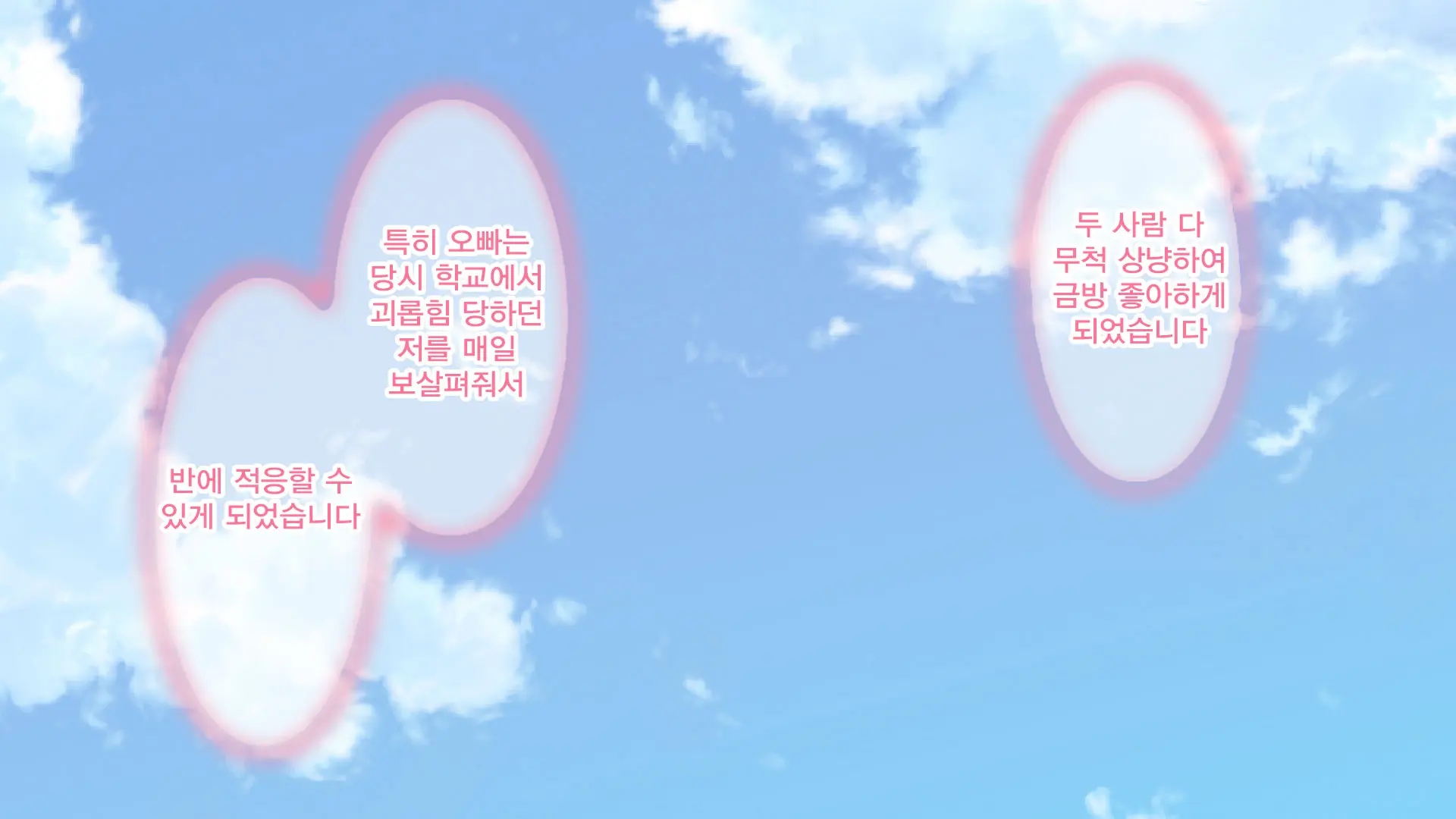 Watashi No Onii-Chan